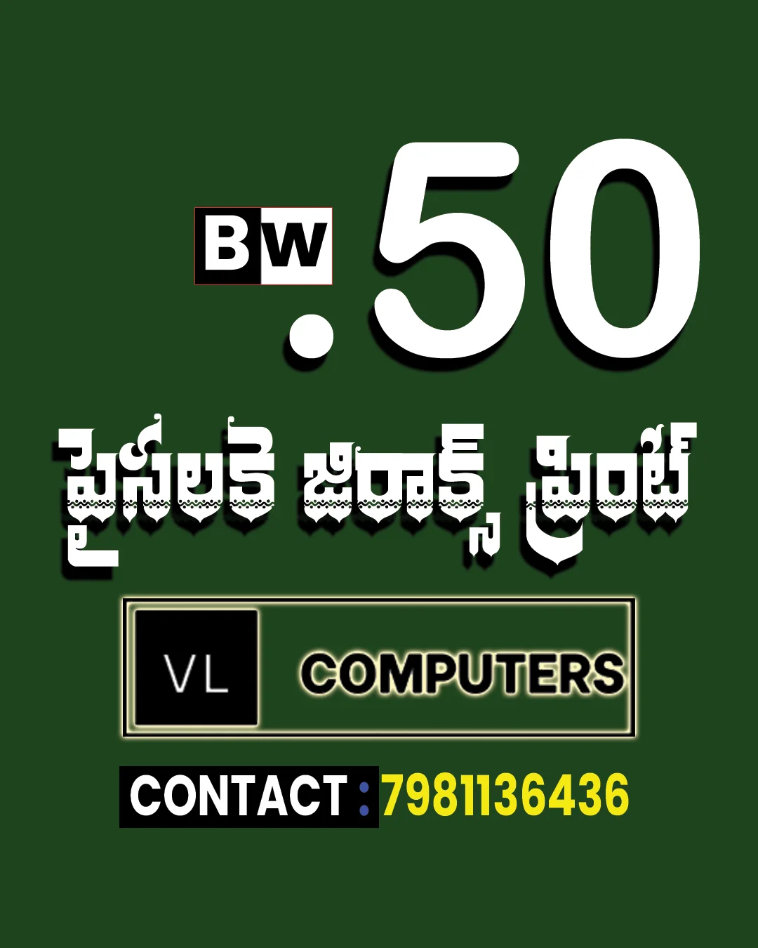 50 Paisa Xerox & B&W Document Printing - VL Computers Web2Print Tenali