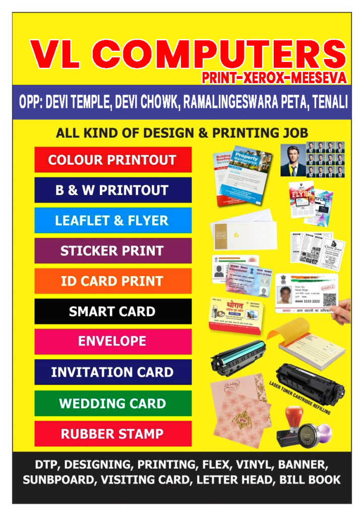 VL COMPUTERS Tenali offers colour & B/W printouts, Xerox, ID cards, stickers, invitations, Meeseva services, binding, flex & all printing works at best prices.