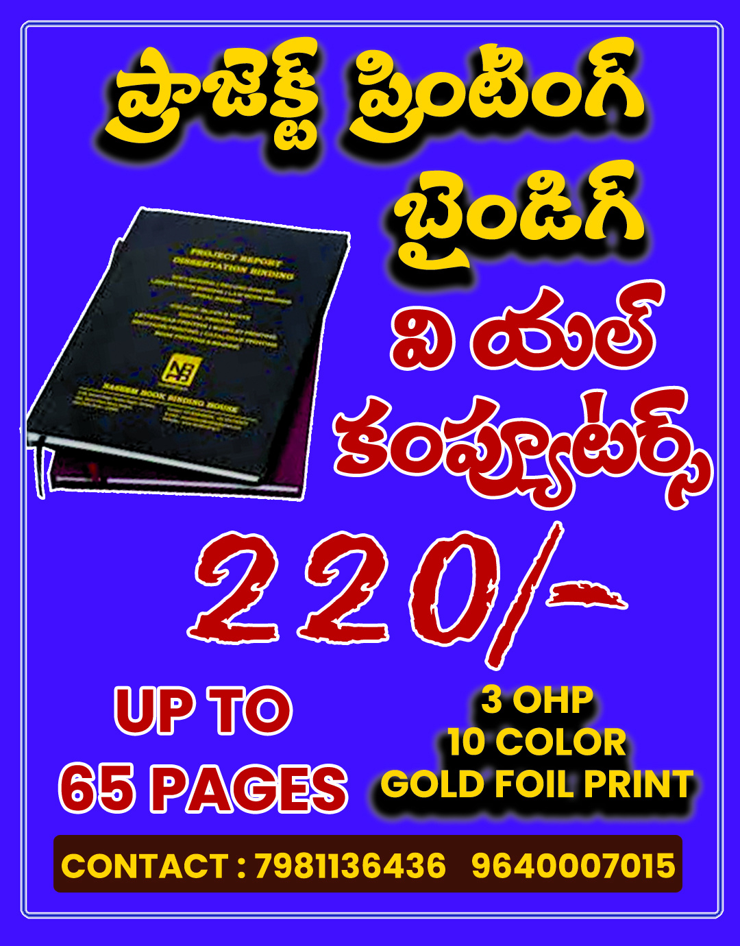 PROJECT-BINDING-GUNTUR-VIJAYAWADA-TENALI.jpg