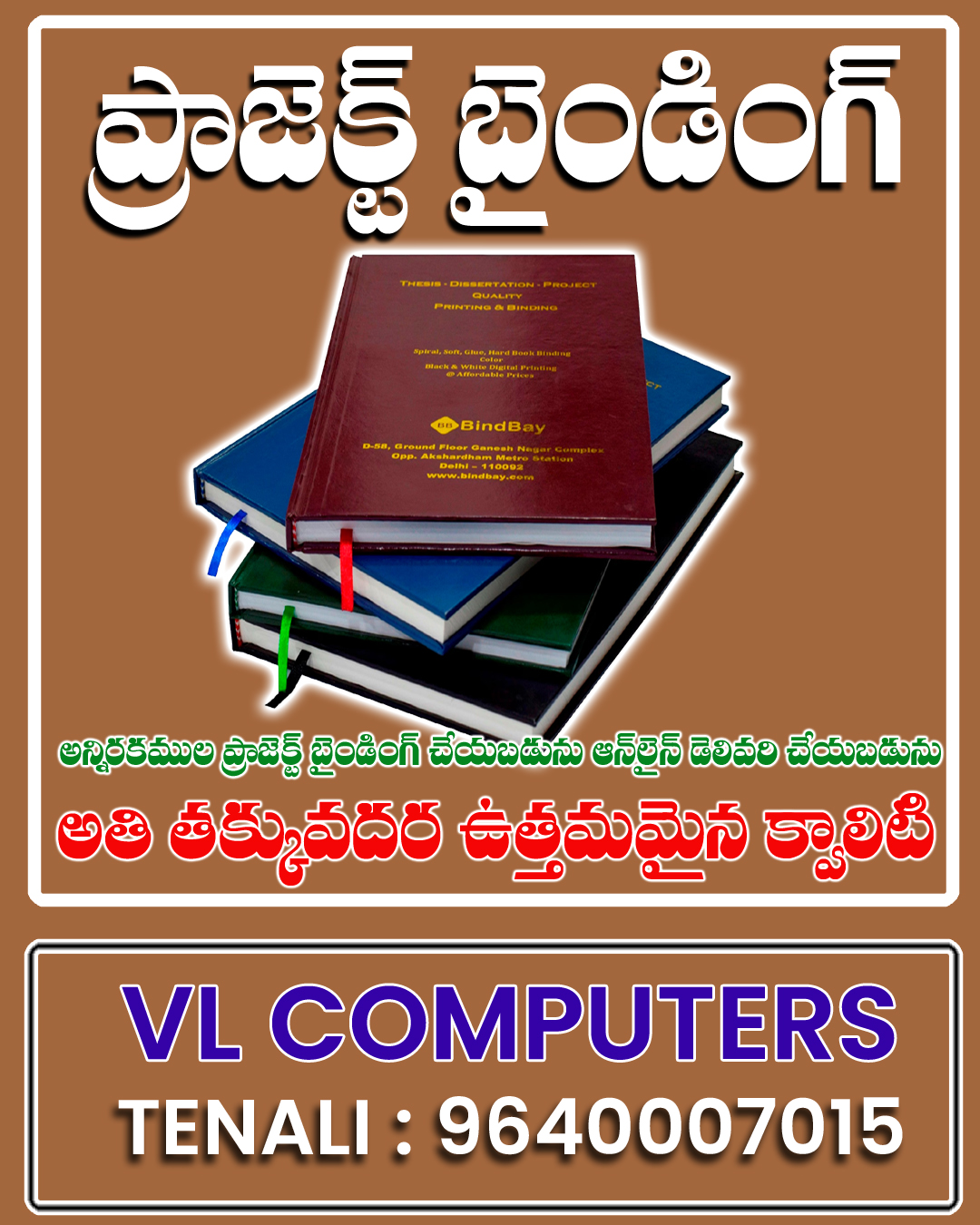 project-binding-In-tenali.jpg